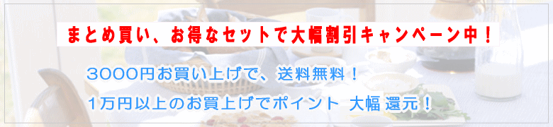 スリムトップスをはじめ大人気のダイエット食品が多数。
e-メンバー登録で、
送料無料＋一万円お買上げ10%値引き特典！